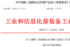 ETC新規(guī)7月實(shí)施！或?qū)⒂绊懭珖?guó)高速收費(fèi)標(biāo)準(zhǔn)變更
