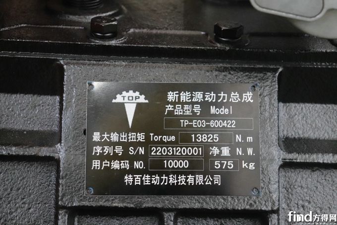 特百佳第10000臺新能源動力總成標牌