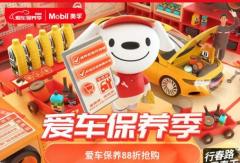 自駕去淄博吃燒烤？京東汽車助力行前保養(yǎng)
