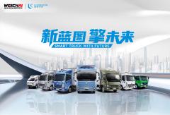 濰柴新能源商用車(chē)