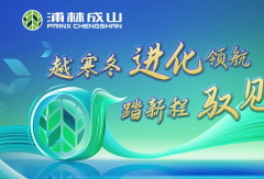 發(fā)力高端市場(chǎng)  浦林成山商用PRO、H系列硬核上市