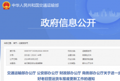 最新通知 貨車“以舊換新”補(bǔ)貼又迎重大進(jìn)展！
