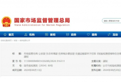 明日起，又一大波影響商用車行業(yè)政策即將實施！