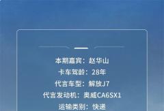 知芯薈 | 黃金搭檔實力領航，奧威CA6SX1伴您贏運勢不可擋！