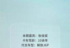 知芯薈丨奧威CA6SM6：高效節(jié)氣，創(chuàng)富無憂，煤炭運輸?shù)淖罴堰x擇
