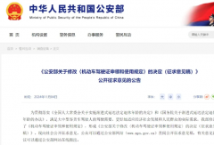 2025年1月起，又一批商用車行業(yè)新規(guī)將實施！