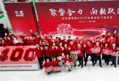 東風康明斯第400萬臺發(fā)動機下線 吹響新征程號角！