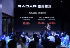 13.98萬起續(xù)航破千，吉利雷達兩款超級電混皮卡上市