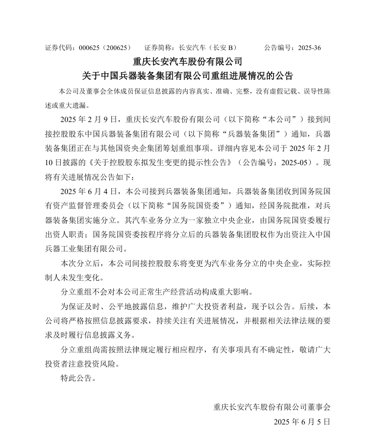 長安