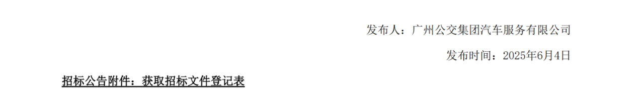 廣州4