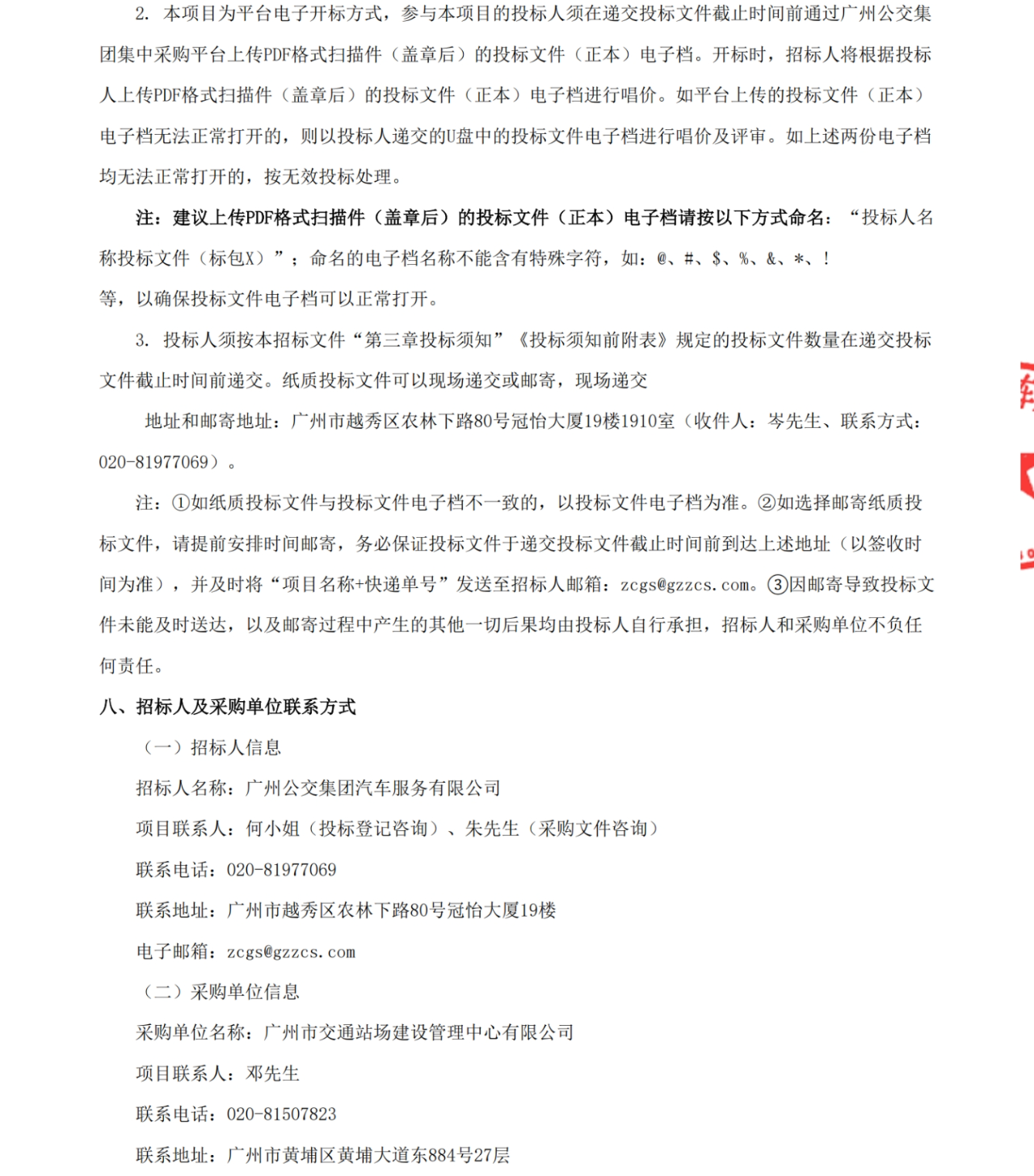 廣州5
