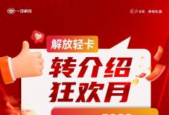 6月專(zhuān)屬加碼！首單/階梯雙福利，積分加倍拿！
