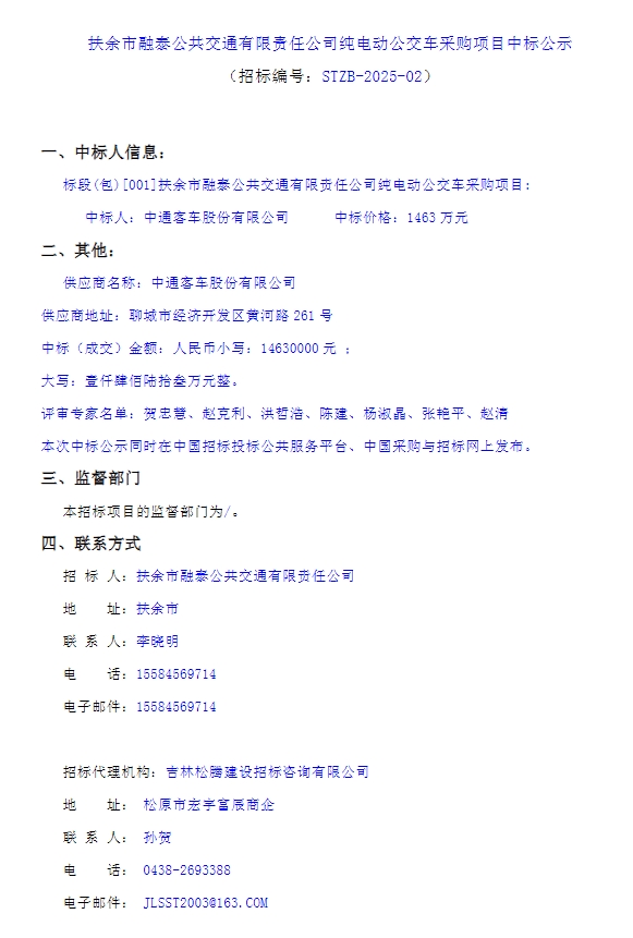 中標1