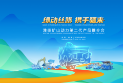 自主可控，綠色礦山 濰柴多元燃料礦山動(dòng)力走進(jìn)新疆