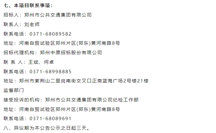 中標(biāo)3