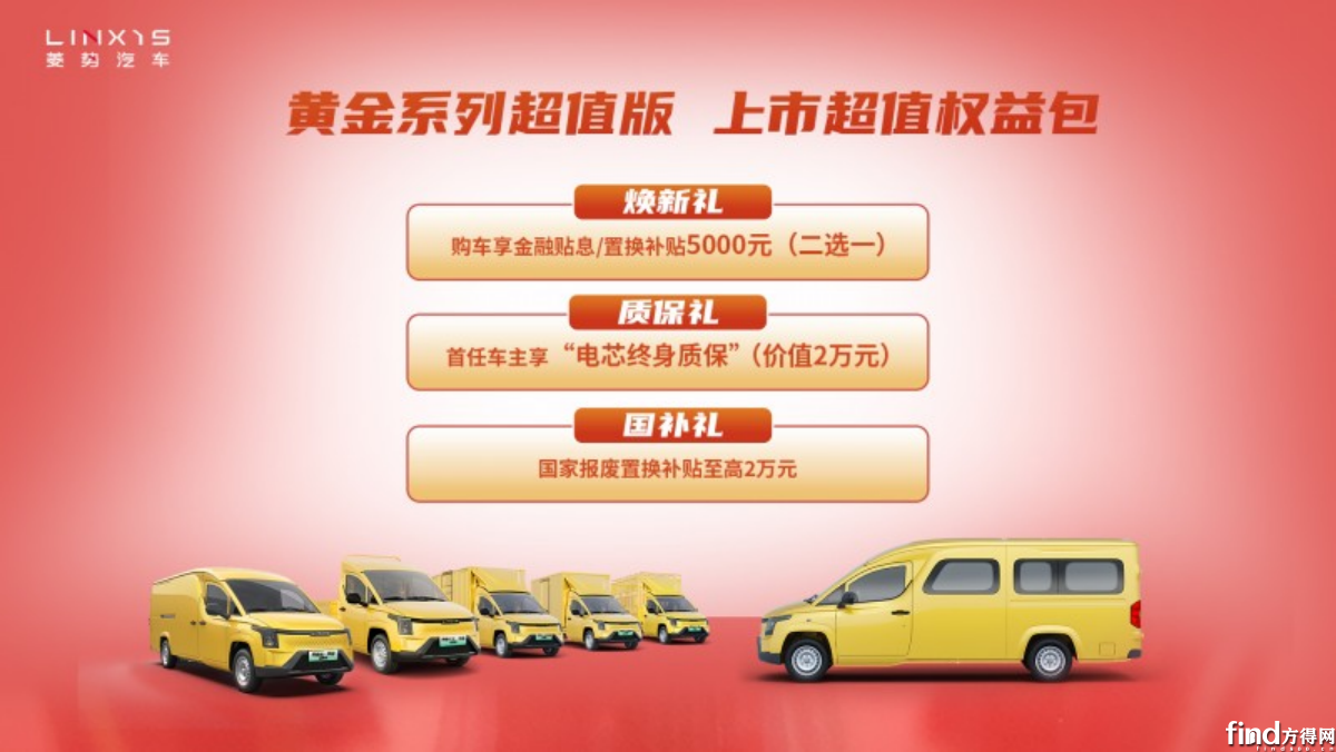 副本菱勢汽車黃金系列超值版1389