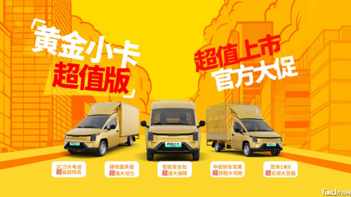 副本菱勢汽車黃金系列超值版1218