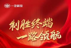 一汽解放1-6月中重卡終端份額23.2%，行業(yè)第一！