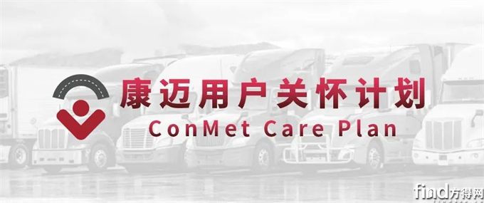 康邁助力重慶圓通，輪端安全先行